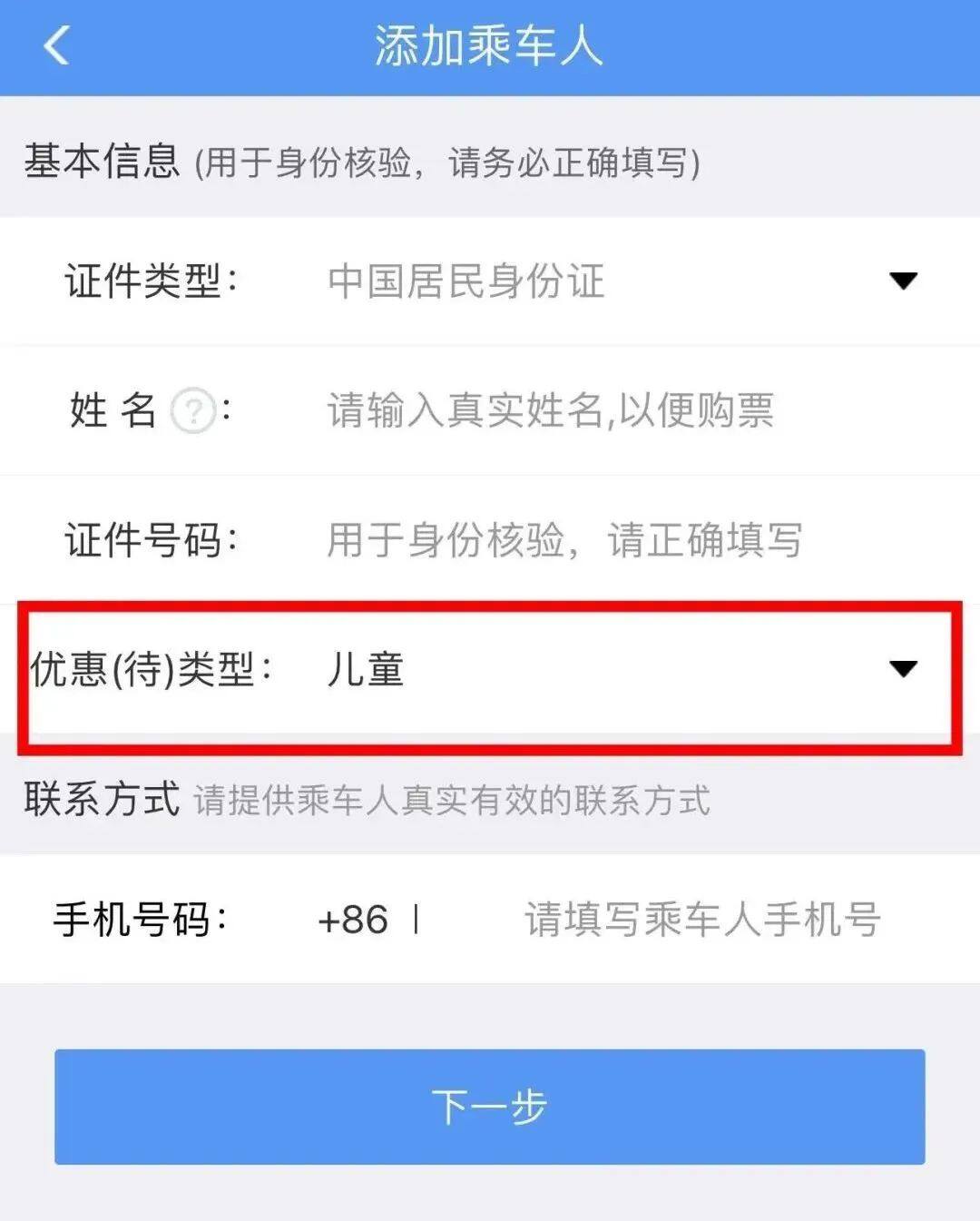 限号接送孩子怎么备案