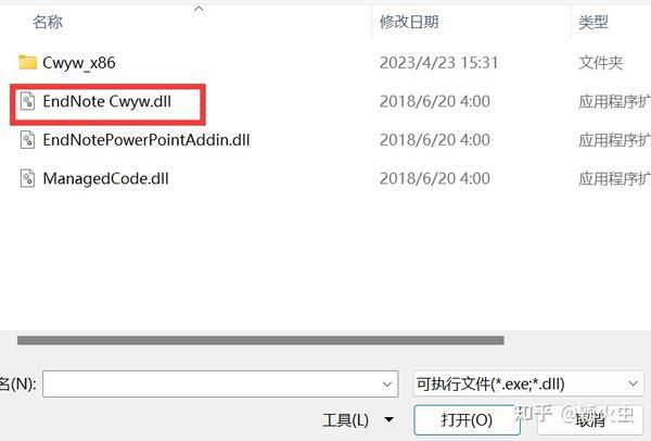 endnote连接不上主机怎么办
