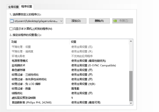 绝地求生怎么设置主机不卡