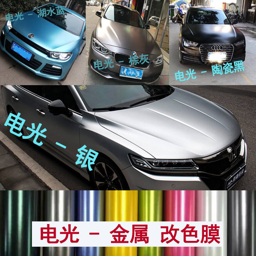 改色膜电光黑可以备案吗