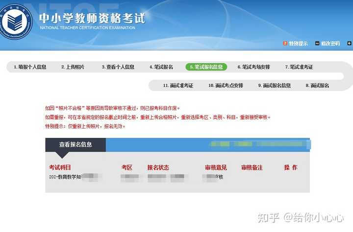 报教资怎么添加域名