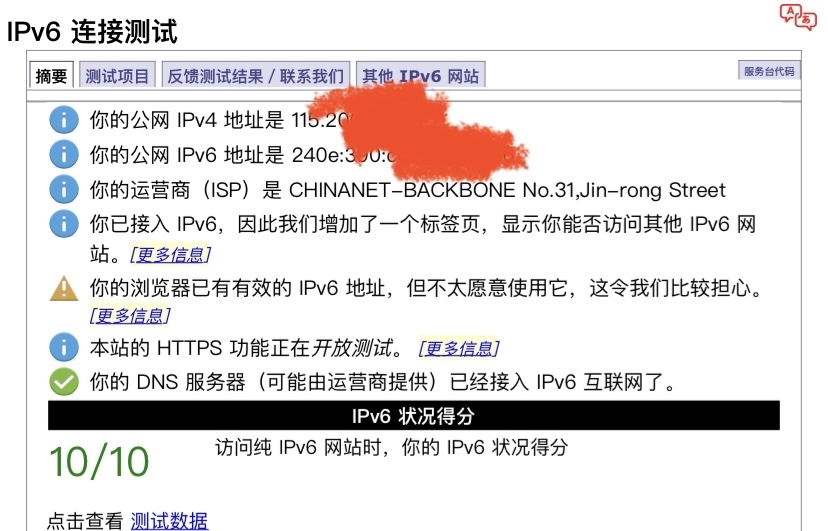 建立连接时无法将数据包发送给任意主机