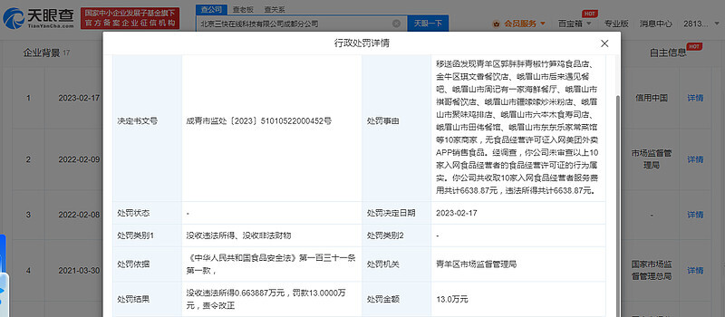 美团生活费违约备案审核需要多久