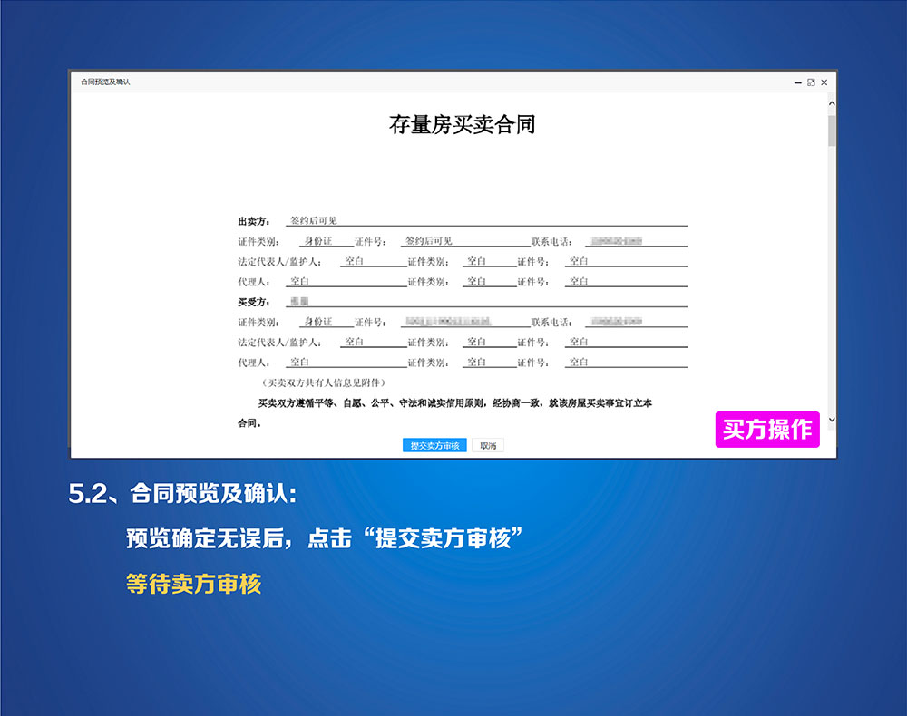 徐州二手房买卖如何网签和备案