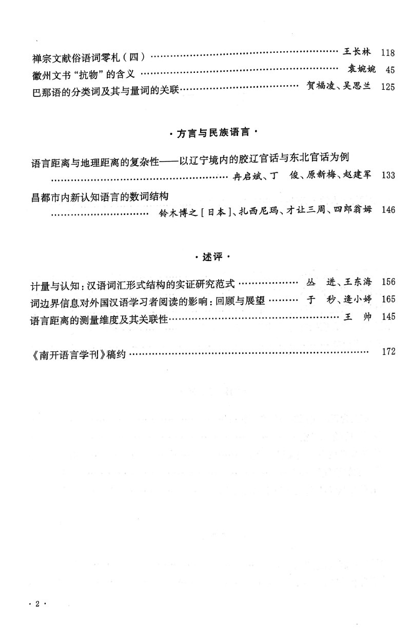 2022信阳南湾御书院3号楼备案详情