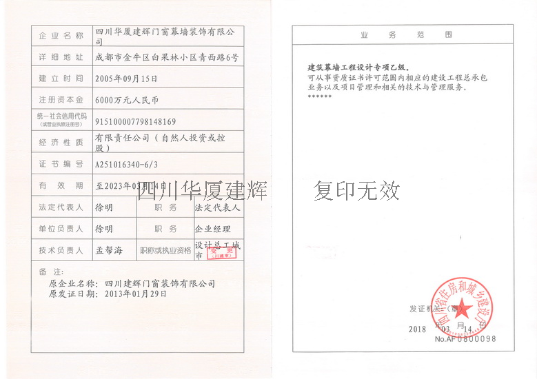 浙江省幕墙设计资质需备案吗