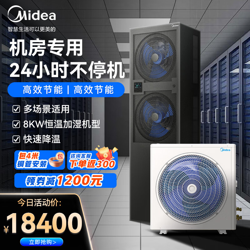 美的空调制热后主机发出轰鸣声