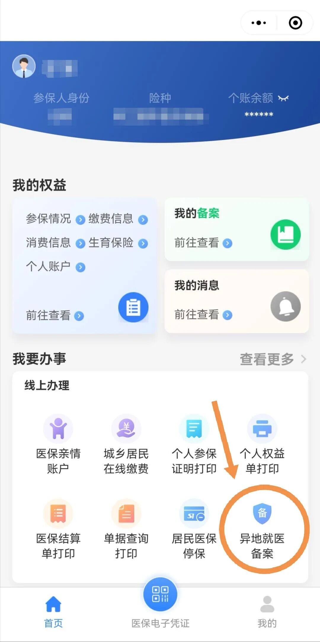 异地项目经理备案