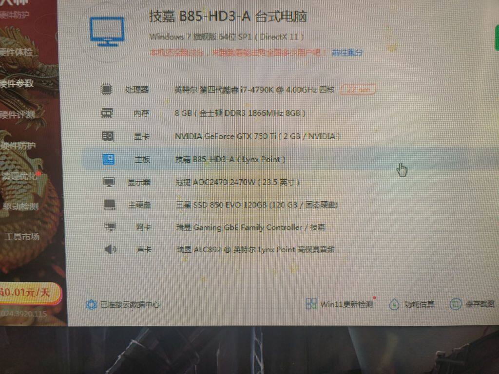 怎样看新买的主机是不是用过的
