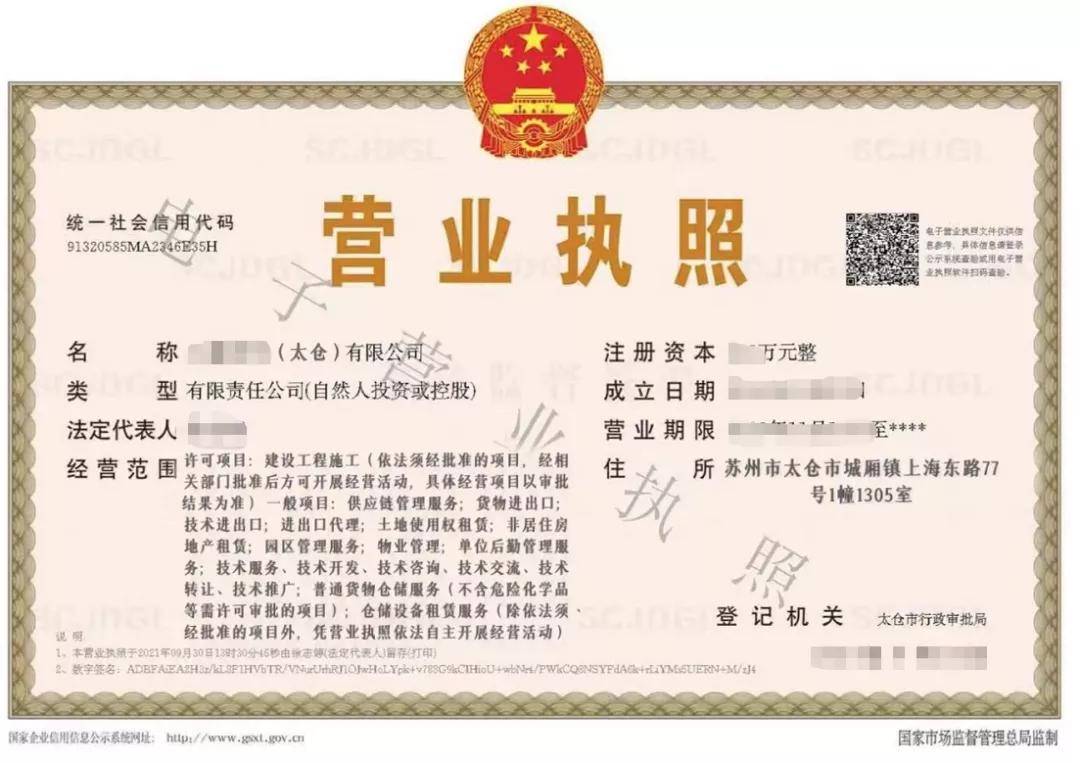 营业执照电子版也要税务局备案吗