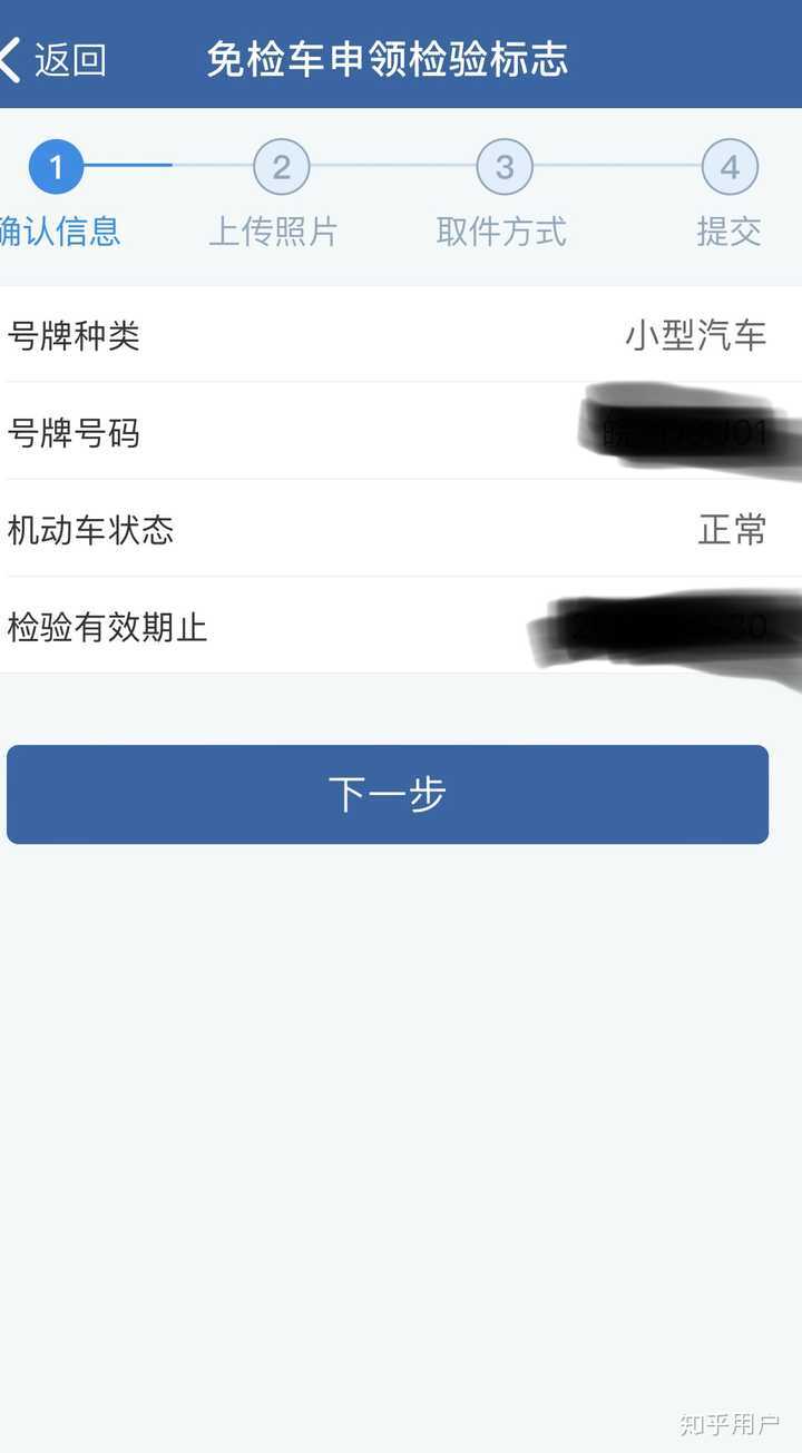 12123备案非本人车辆能免检吗