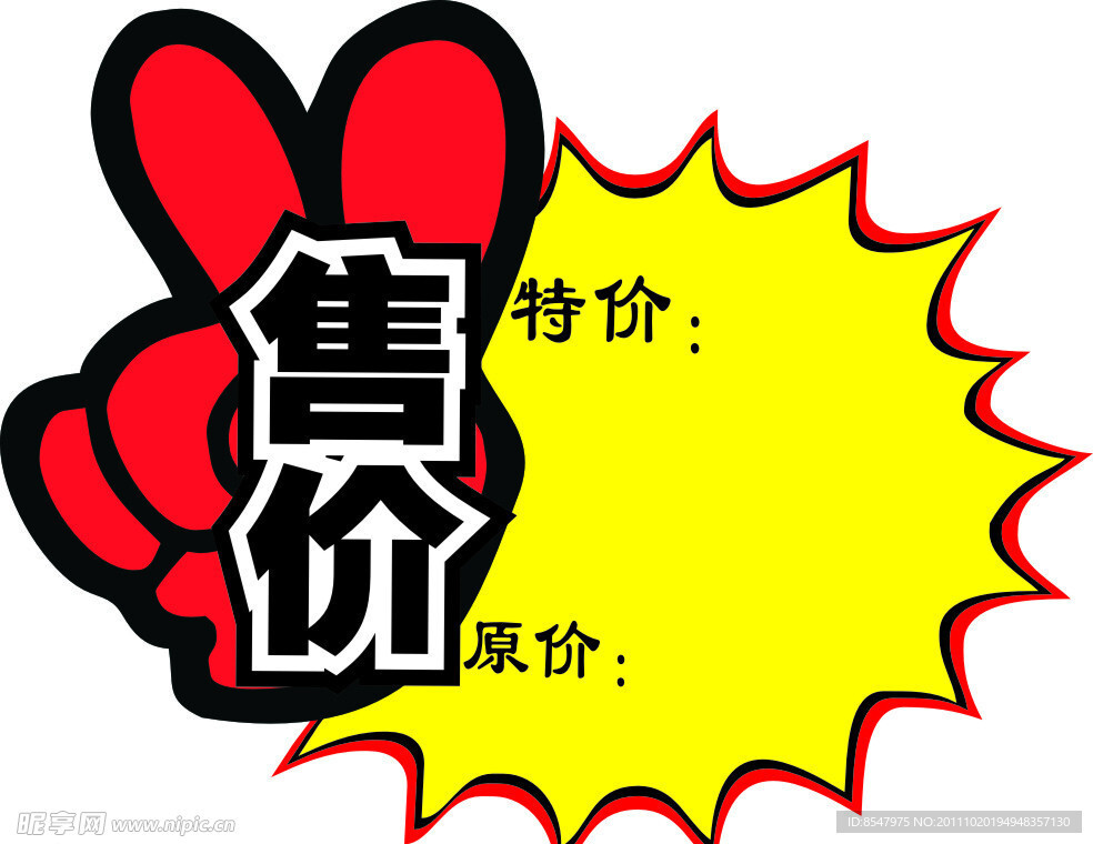 售价不低于备案价