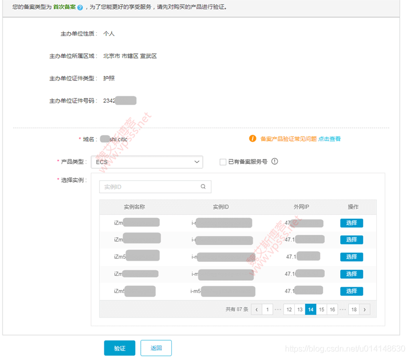 阿里云443端口备案