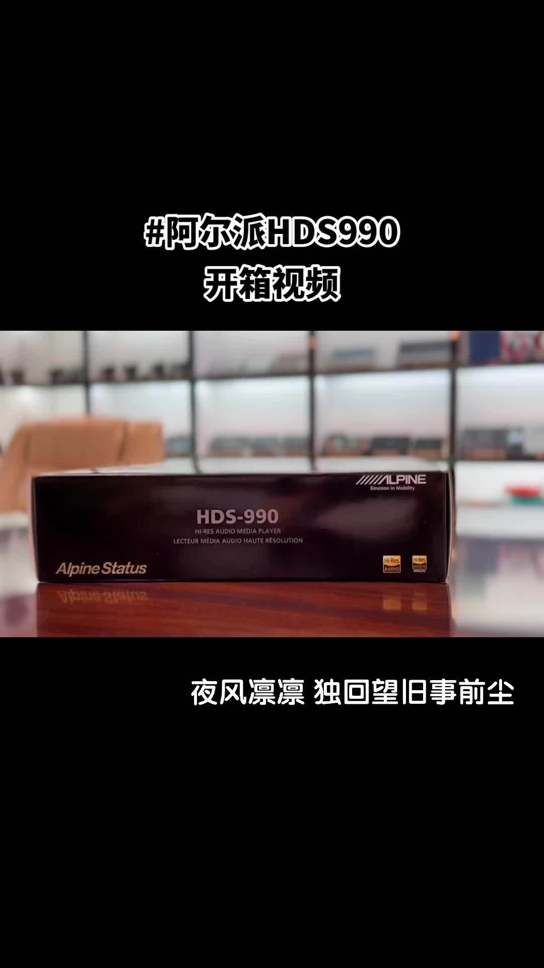 阿尔派152c主机安装