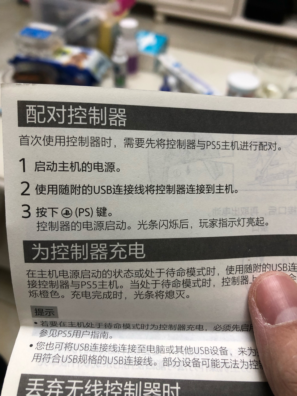 ps4数据线丢了怎么连接主机