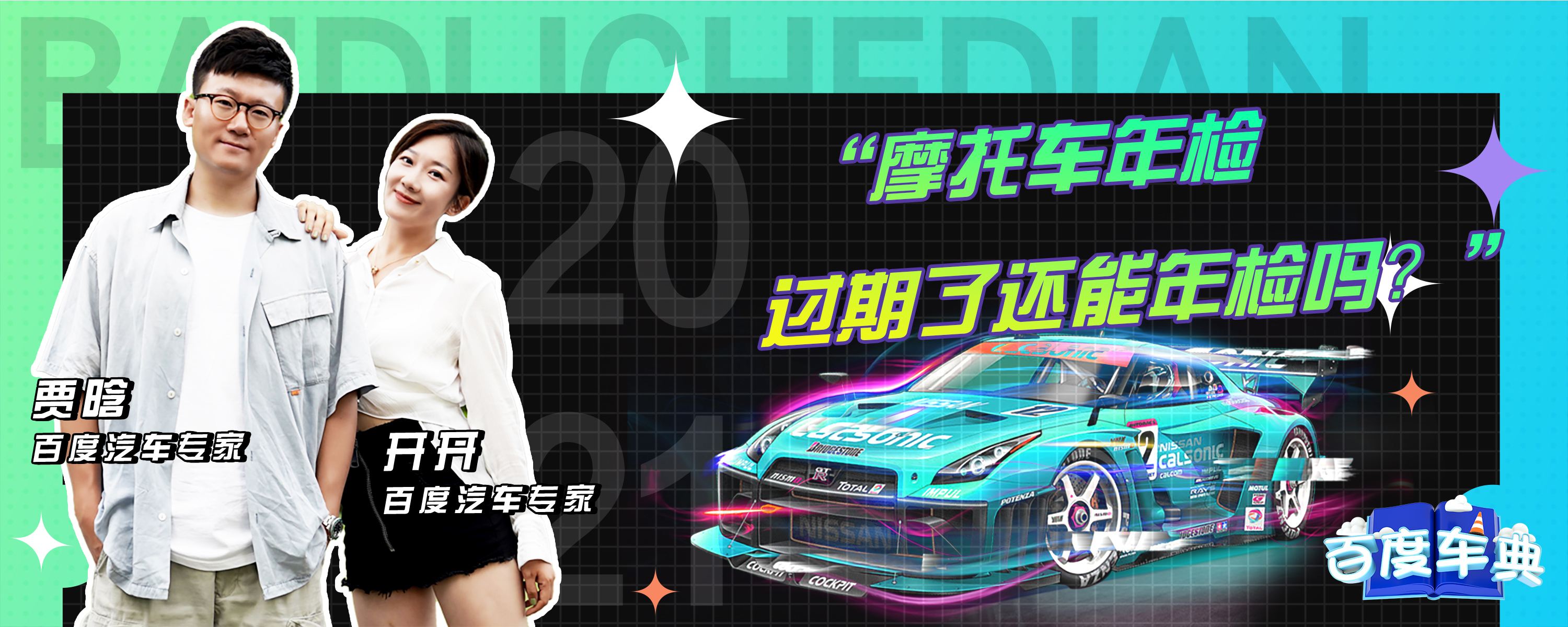 年检过期了还能备案吗
