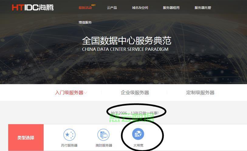 浙江移动大带宽服务器云主机