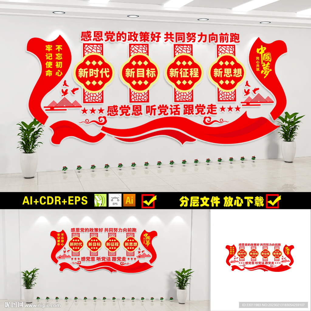 党的建设研究会课题申报备案表