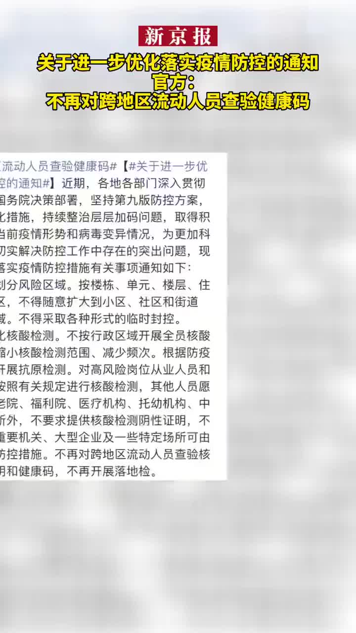 疫情期间个人备案情况