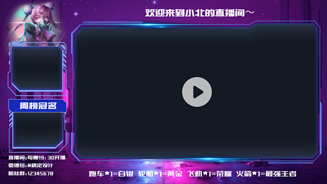 游戏主机画面怎么直播