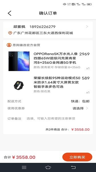 思购臻选网络备案
