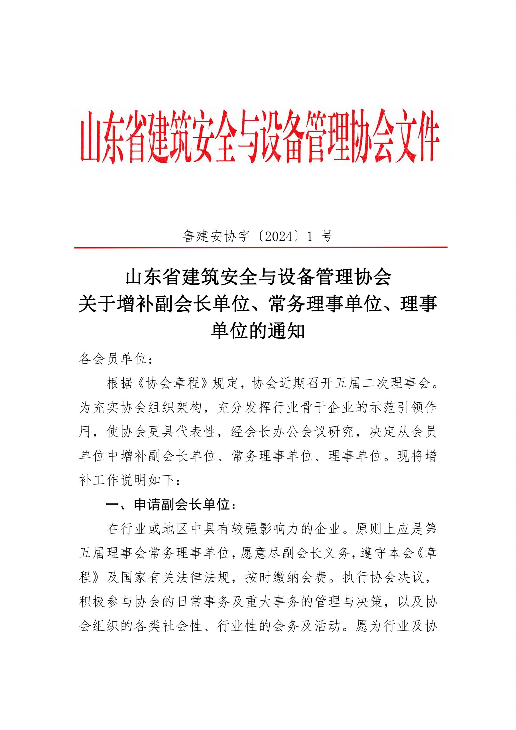 自治理事会备案部门
