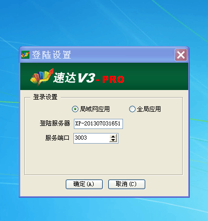 速达全局解析域名错误