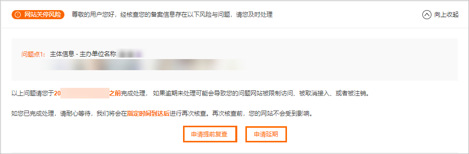 icp备案信息核查