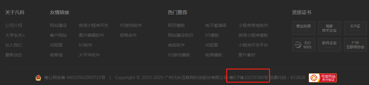 网站未在工信部备案怎么打开