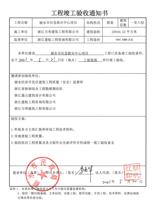 青岛人防工程验收备案设备有哪些