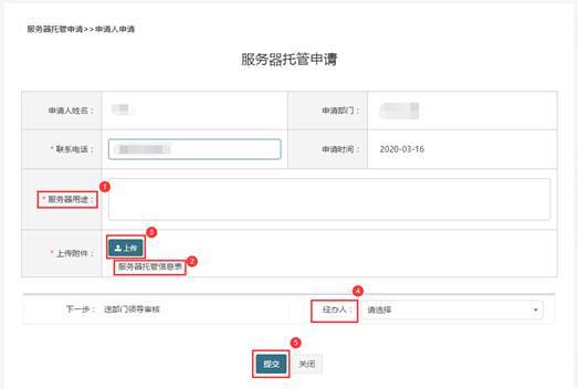 办理服务器托管需要什么手续