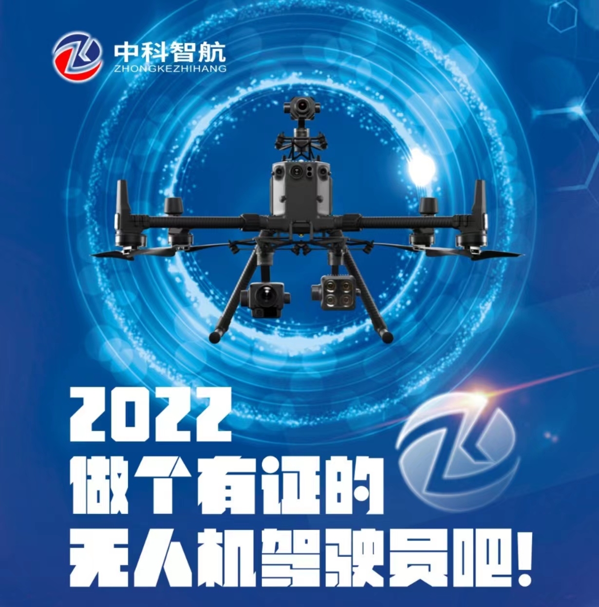 买无人机要去相关部门备案吗