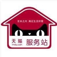 天猫域名服务类商铺租赁多少钱