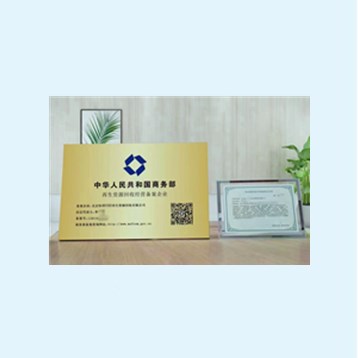 临朐县再生资源回收备案办理