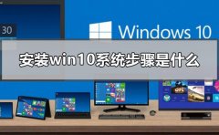 主机怎么安装windows系统