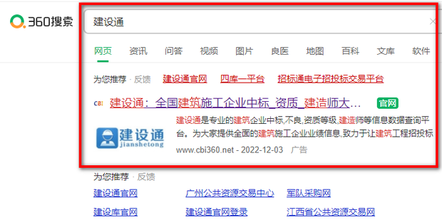 全国最新网站建设排名