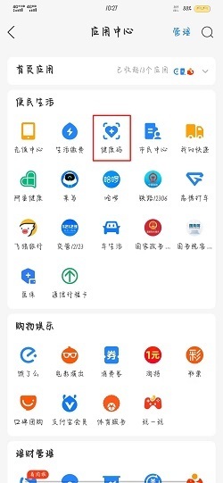 健康码为什么会域名解析错误