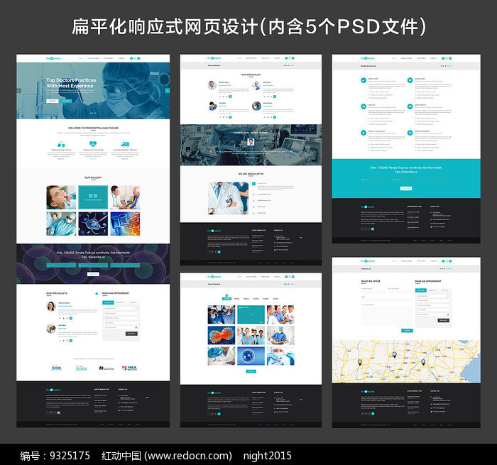 医疗网站建设公司大全