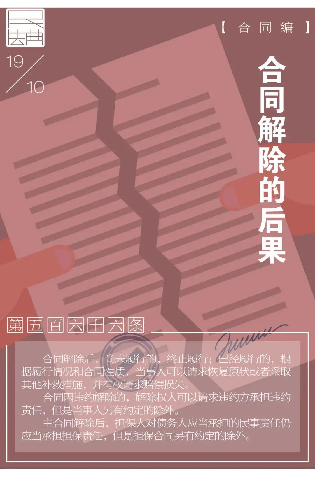 贷款未结清如何解除合同备案