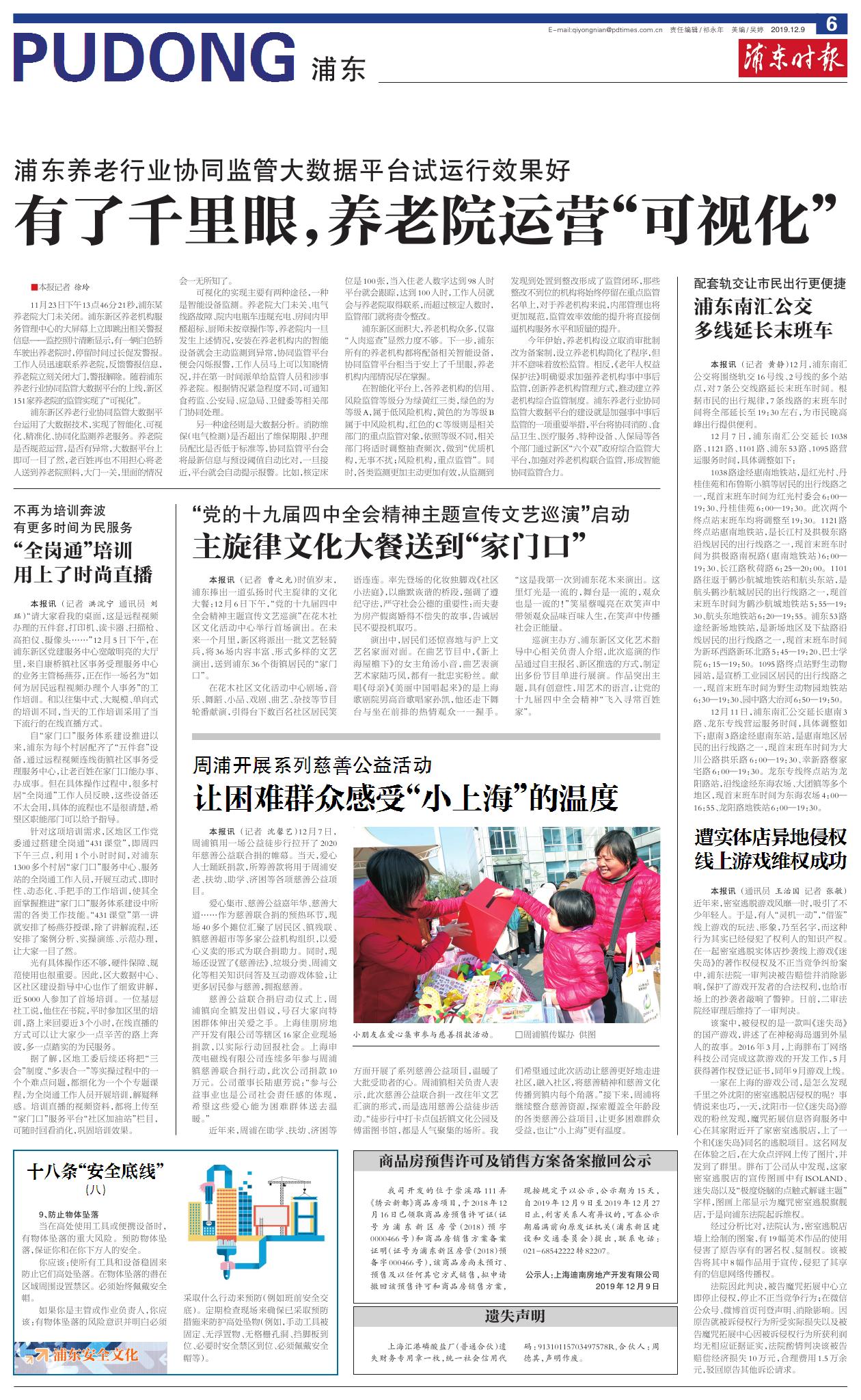 售楼处商品房备案能撤销吗