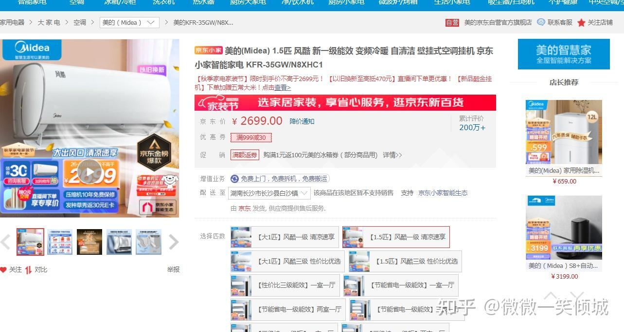 美的的主机可以安格力的内机吗