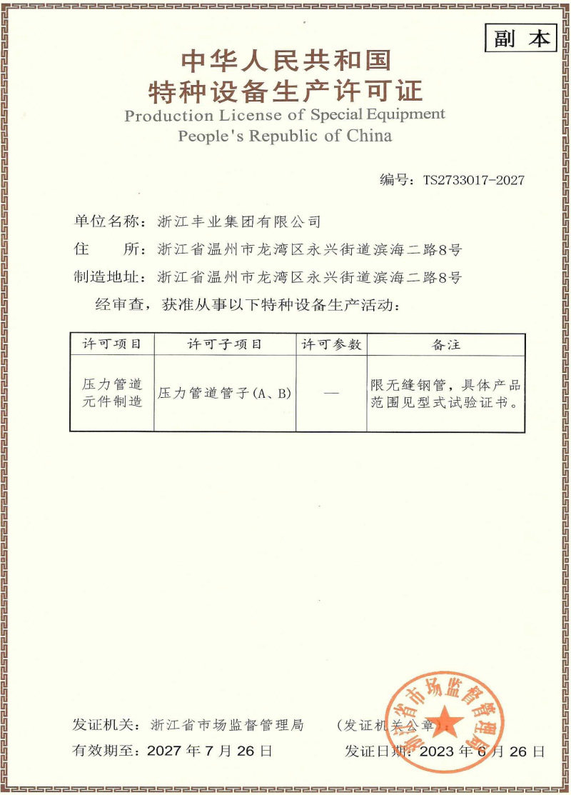 特种证备案编号是什么