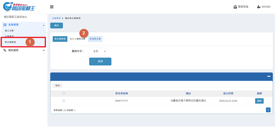 黑顶备案不是本人可以办理吗