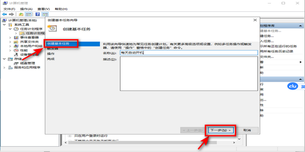 台式电脑主机开机设置