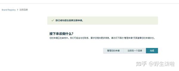 亚马逊品牌备案asin怎么看