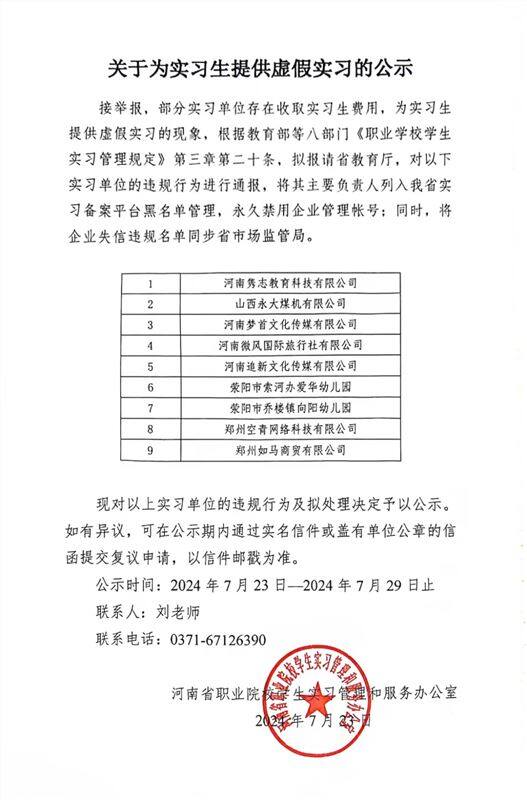 研究生要上级备案