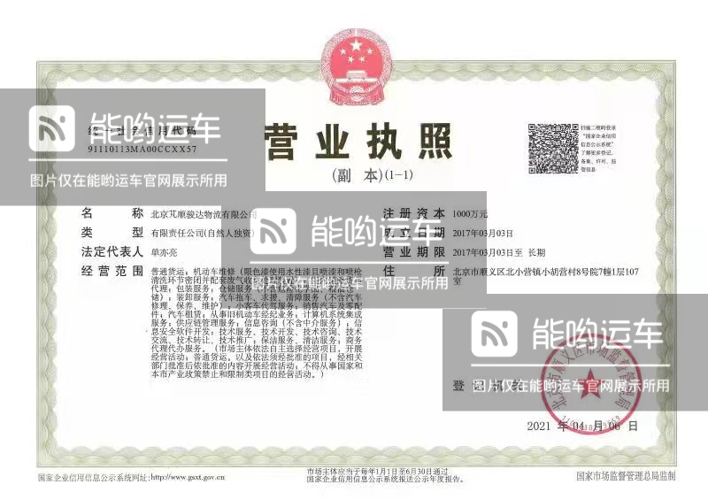 物流公司车管所备案需要什么手续