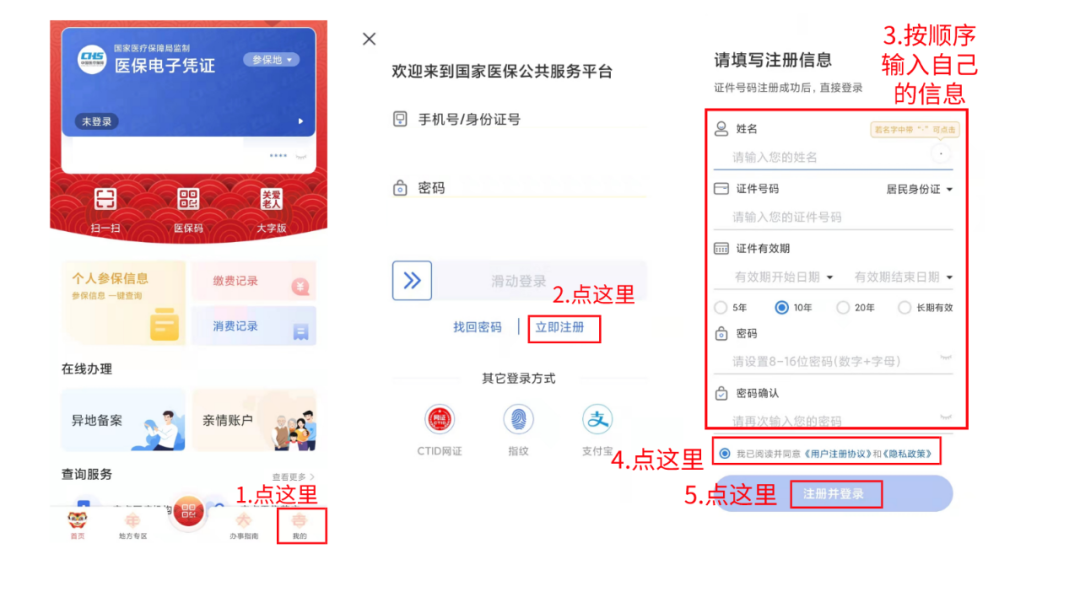 亲人如何帮家人申请异地备案