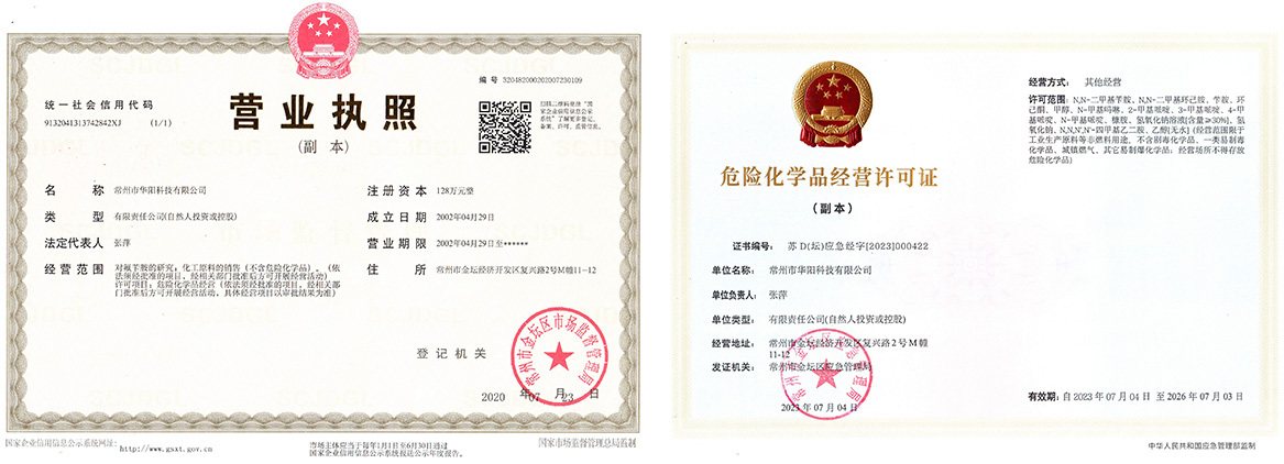 惠东华业铸造备案