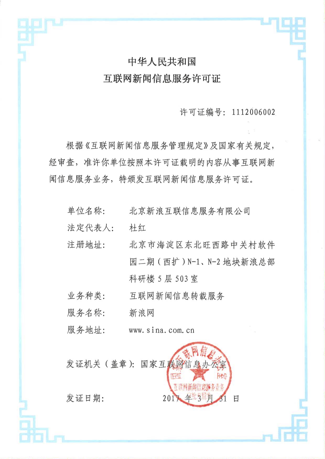 批准文号是备案号